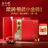 勐昌號普洱茶熟茶云南勐海2020年易武小金砖熟普310g茶叶礼盒父亲节礼物