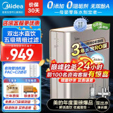 美的（Midea）净水器家用厨房直饮净水机加热直饮一体过滤器厨下式RO反渗透过滤母婴大水量金豆净水器 【人气推荐】母婴直饮双出水五级过滤