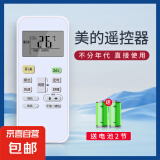 适配格力美的空调遥控器空调万能遥控器通用适用小米海尔TCL奥克斯海信长虹志高科龙等空调 【基础款】美的空调通用遥控器灰