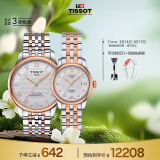 天梭（TISSOT）瑞士手表 力洛克系列腕表 钢带机械情侣对表 