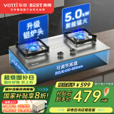 百得（BEST）【国补至高省20%】华帝出品 燃气灶液化气双灶具 5.0KW家用不锈钢猛火台嵌入式煤气灶JZY-QE50G