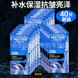 欧莱雅（LOREAL）男士面膜抗皱紧致补水提亮肤色清洁毛孔水润保湿淡化细纹美白补水 欧莱雅男士面膜补水保湿40片