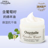 香娜露儿（Chantelle）澳洲进口羊胎素葡萄籽绵羊油面霜滋润霜高保湿补水身体乳护肤霜 葡萄籽滋润霜（氧化保护）