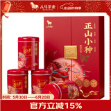 八马茶业红茶 爱上茶武夷山正山小种一级240g 礼盒装茶叶送礼