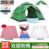 凯路德（KAIROAD）帐篷户外3-4人全自动速开野外露营双层加厚防水防晒休闲公园套装 绿色【双层加厚】餐垫套餐