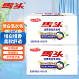 马头肥皂内衣内裤专用洗衣皂 除菌透明皂 天然椰油深层去渍不伤手 195g 2块 增白香氛皂