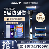 英吉利剃须刀手动防刮伤5层刀片旅行便携刮胡刀男士非电动老式刮胡子刀剃须泡沫生日礼盒送礼套装出口转内销 【新手入门】1柄3头+剃须泡+刀盒