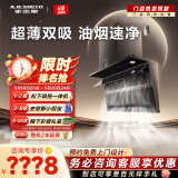 史密斯（A.O.SMITH）油烟机【门店爆款】CXW-350-V3Wi 幻影大屏 超薄双吸油烟速净 大吸力抽油烟机(定金) 咨询客服有优惠