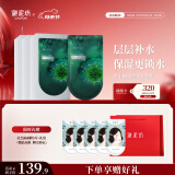 御泥坊面膜 男士面膜褐藻补水保湿活力面膜贴45片 补水面膜 