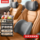 智国者汽车头枕腰靠套装车用车头护颈枕护腰车载座椅靠垫枕头记忆棉通用