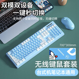 锐普 蓝牙无线发光键盘鼠标套装可充电机械手感台式笔记本电脑办公薄膜键盘IPAD手机平板MAC通用 白蓝色-键鼠套装+大桌垫
