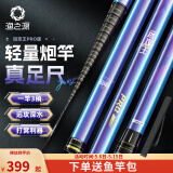 渔之源传统钓长杆鱼竿钓鱼竿手竿炮竿大物竿巨物竿打窝竿长竿 12m 【远攻深水 定点打窝】二代PRO-送竿包