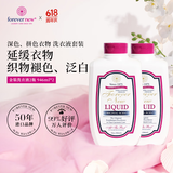 芳新（Forever New）50年进口品牌 棉香型洗衣液946ml*2 机洗手洗洁净液 不伤衣物