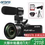 欧达（ORDRO）Z82摄像机光学变焦录像机高清直播DV摄影机家用手持婚庆旅拍会议vlog摄录一体机