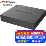 海康威视（HIKVISION）监控硬盘录像机POE 4路8路NVR网络高清监控器主机刻录机家用店铺手机远程监控器摄像头设备 【8路录像机】DS-7808N-F1 官方标配版
