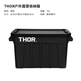 THOR日本居家用品IGT储物箱带盖户外搬运箱露营装备车载收纳箱 75升箱 黑色