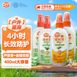 雷达(Raid) 欧护驱蚊液100ml*4瓶（芦荟2瓶+金银花2瓶）花露水驱蚊水