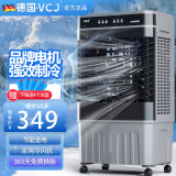 VCJ【德国品牌】 冷风机空调扇制冷水冷电冷风扇加水冷气机家用商用可移动制冷风机大风量工业冷风机 【1.1米高适用60-70平方】75L大水箱遥控款