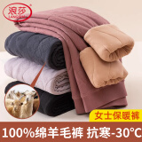 浪莎100%羊毛保暖裤女士秋冬季加绒加厚棉裤高腰修身打底羊毛裤浅紫