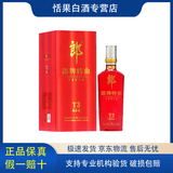 郎酒四川郎牌特曲系列 商务宴请 新老包装随机发货 50度 500mL 1瓶 郎牌特曲T3