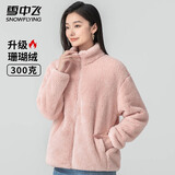 雪中飞秋冬季女士摇粒绒外套韩版潮流保暖美拉德色简约日常百搭立领外套 粉色 M (160)