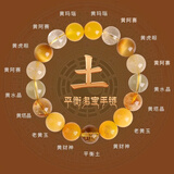 BJYL五行黄水晶手串男士缺土补土喜用土黄财神玛瑙手链女款多宝平衡 财神多宝手链(平衡土）10mm