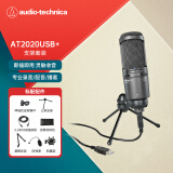 铁三角（Audio-technica）AT2020USB+电容麦克风话筒即插即用配支架套装直播专业有声书喜马拉雅录音专用设备