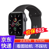 原装国行苹果手表二手apple watch9 series8智能运动iwatch7代6/SE情侣新款 SE/GPS款/黑色 95新40/41mm 送磁力充电线
