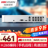 HIKVISION海康威视网络硬盘录像机8路监控主机高清POE网线供电手机远程NVR满配8个摄像头7108N-F1/8P