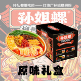 孙姐螺孙姐螺螺蛳粉柳州灯泡厂孙姐螺蛳粉实体店的味道 【礼盒装】水煮型320g*10袋装