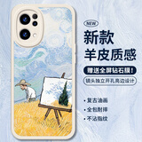 霸时代适用 OPPOreno7Pro手机壳reno7 Pro保护套全包复古软壳小羊皮防摔外壳女男款白色油画麦田