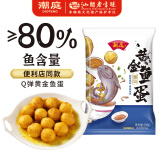 潮庭 港式黄金鱼蛋 250g/袋 咖喱鱼丸 关东煮食材 火锅丸子 火锅食材