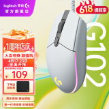 罗技（G）G102游戏鼠标有线电竞RGB流光灯效轻量化设计宏编程吃鸡8000DPI G102(第2代白色)