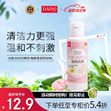大创（daiso）粉扑海绵专用清洁剂80ml ( 清洁干净 温和不刺激) 