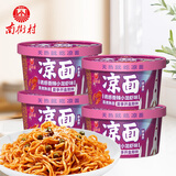 南街村凉面诱惑小龙虾味222g*4盒河南特产即食出行必备免煮泡面