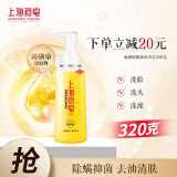 上海药皂硫磺除螨液体香皂320g 控油抑菌止痒去油清洁保湿洗发沐浴通用