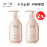 澳兰黛孕妇润肤乳全身体乳液滋润保湿补水润肤露怀孕产期护肤2瓶 2瓶身体乳 200ml