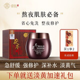 修本（XIUBEN） 茯苓滋养免洗睡眠面膜 男女补水保湿亮颜懒人熬夜涂抹式睡膜130g 【淡黄提亮】茯苓免洗面膜