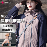 优篮子ulanzi 小隼Maglink磁吸相机腕带（Lite肩带套装）适用佳能/尼康/索尼/富士/松下（雪岩灰） 