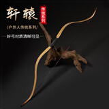 HUWAIREN弓箭成人一体传统弓箭反曲弓箭支套装景区户外射箭汉明长梢蒙古弓 轩辕传统弓带3支箭扳指3靶纸 35磅