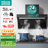 四季沐歌油烟机家用顶侧双吸抽油烟机大吸力厨房抽烟机脱排油烟机免拆自清洗抽烟机一级能效侧顶吸油烟机 [爆款升级]D50B-24爆吸|挥手启动|热清洗