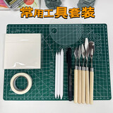 高尔乐 油画棒绘画常用工具 常用工具7套装 单