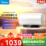 美的（Midea）阻垢免清洗电热水器60升家用3300W变频速热镁棒免更换一级能效国家补贴20%热水器F6033-JE7Pro(HE)