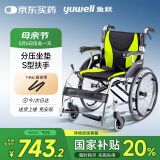 鱼跃(yuwell)轮椅H061C铝合金折背免充气轻便老人残疾人手动轮椅车
