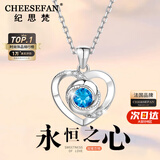 纪思梵（CHEESEFAN）轻奢项链女士玫瑰金色珠宝首饰情人节纪念日生日礼物女送女友老婆 白金色·蓝钻【顺丰/贺卡/刻字】