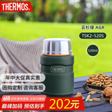 膳魔师（THERMOS）焖烧杯焖烧壶焖烧罐520ml316钢饭盒保温桶保温杯TSK2-520S AGR