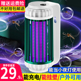官佳电击灭蚊灯灭蚊器灭蚊苍蝇诱捕神器家用电子驱蚊器户外卧室客厅 绿色【充电+电击+小夜灯+挂壁】