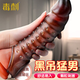 毒刺狼牙套避孕套夫妻同房刺激八件套床上助爱性辅助工具训练情趣用品