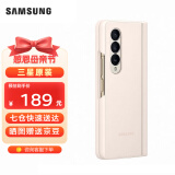 三星（SAMSUNG）Galaxy Z Fold4 原装手机壳 纤薄立式保护壳 手机保护套 米色