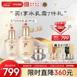后Whoo天气丹花献光彩紧颜水乳霜护肤品7件套盒套装353ml 免税版
